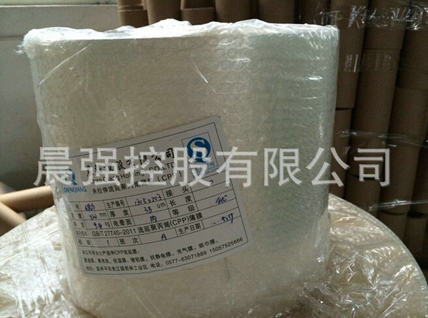 會(huì)“凡爾賽”的低溫cpp流延膜